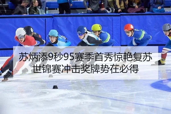 su-bing-tian-miao-sai-ji-shou-xiu-jing-yan-fu-su-shi-jin-sai-chong-ji-jiang-pai-shi-zai-bi-dei-2-616.jpg
